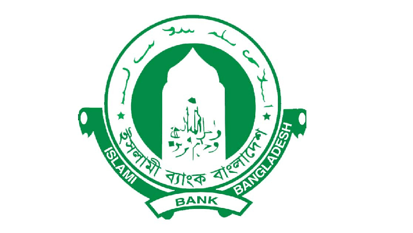অভিজ্ঞতা ছাড়াই ইসলামী ব্যাংকে চাকরি
