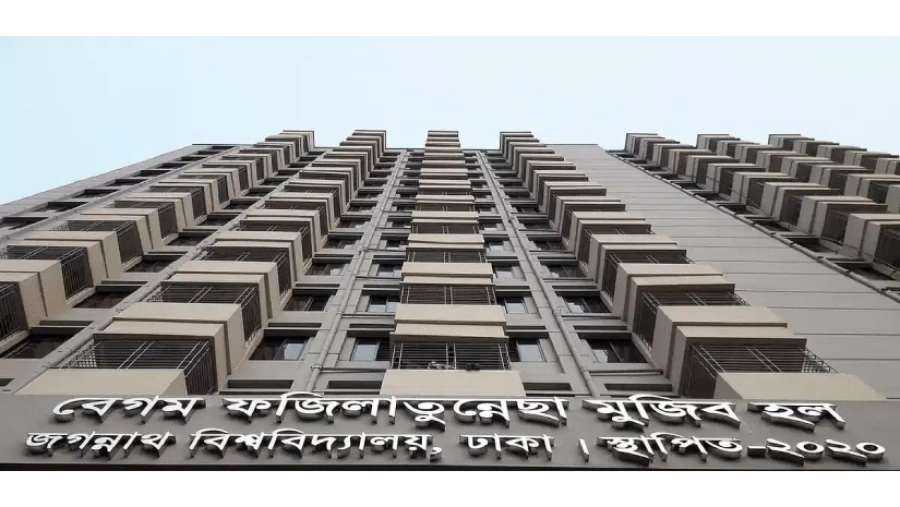 বেগম ফজিলাতুন্নেছা মুজিব হল