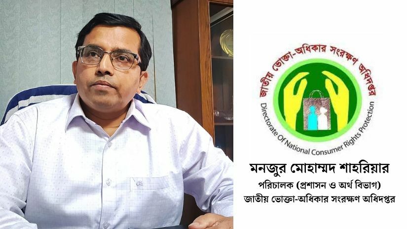 মনজুর মোহাম্মদ শাহরিয়ার