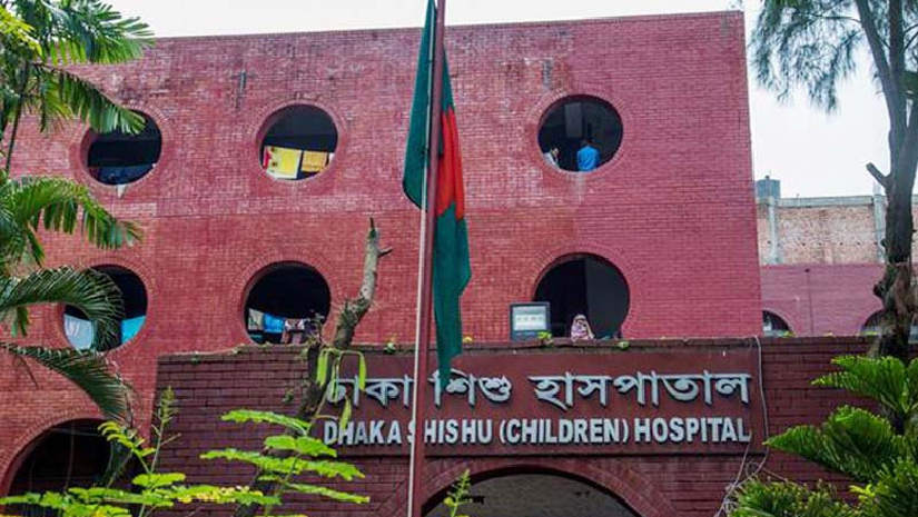 ঢাকা শিশু হাসপাতাল