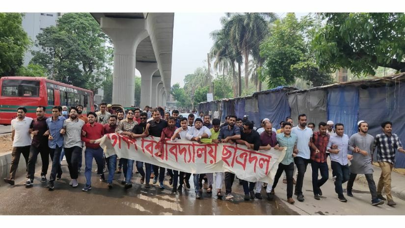 ঢাবিতে বিক্ষোভ