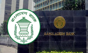 বাংলাদেশ ব্যাংকের এডি পদে লিখিত পরীক্ষার ফল প্রকাশ