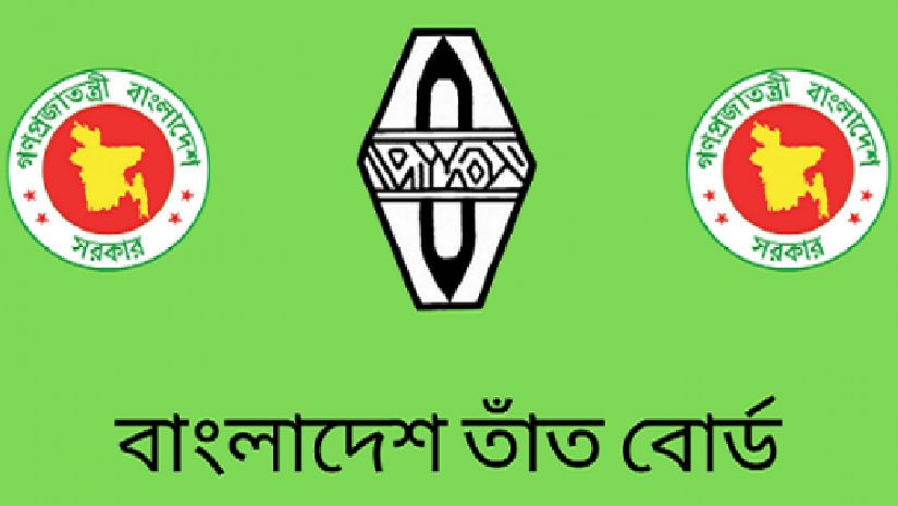 ৮৫ পদে তাঁত বোর্ডে নিয়োগ