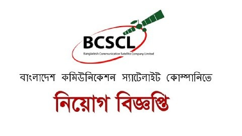 বাংলাদেশ স্যাটেলাইট কোম্পানি লিমিটেড