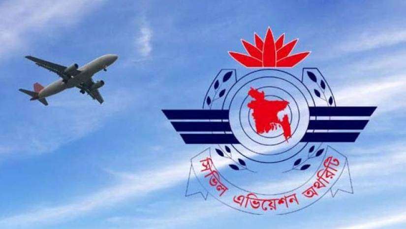 বেসামরিক বিমান চলাচল কর্তৃপক্ষে ৯২৪ জনের চাকরি