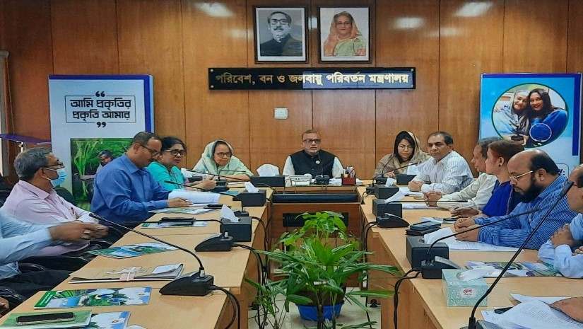 জাতীয় কমিটির সভা