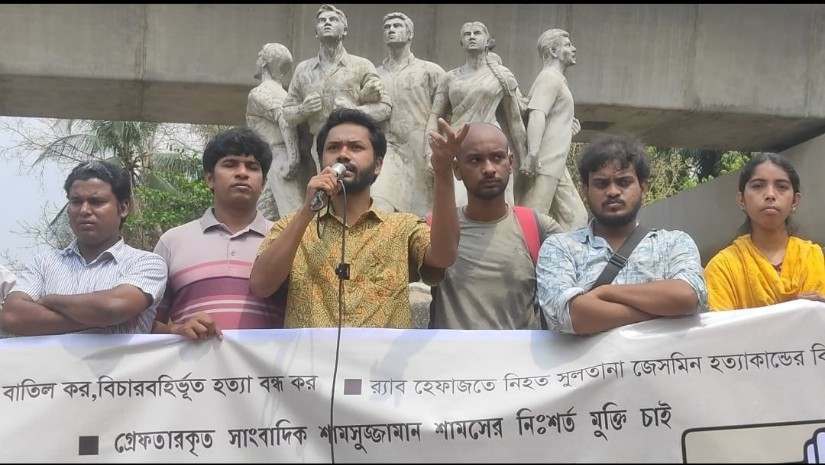গণতান্ত্রিক ছাত্র কাউন্সিলের বিক্ষোভ সমাবেশ
