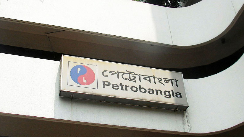 পেট্রোবাংলা