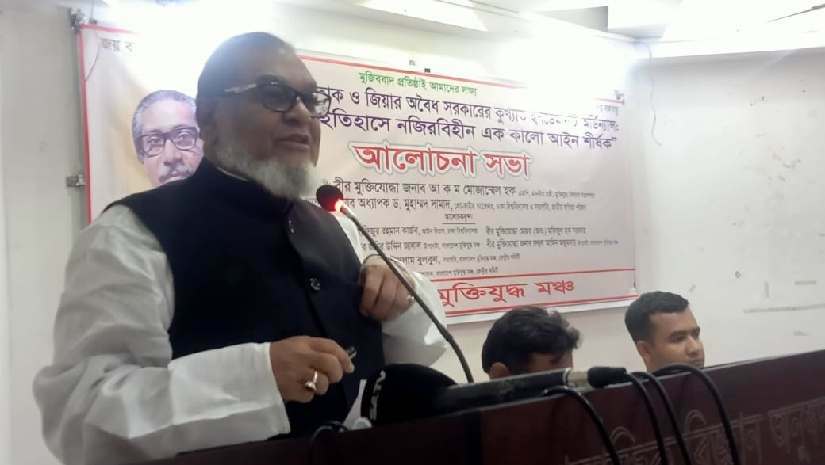 সভায় বক্তব্য রাখছেন মুক্তিযুদ্ধ মন্ত্রী