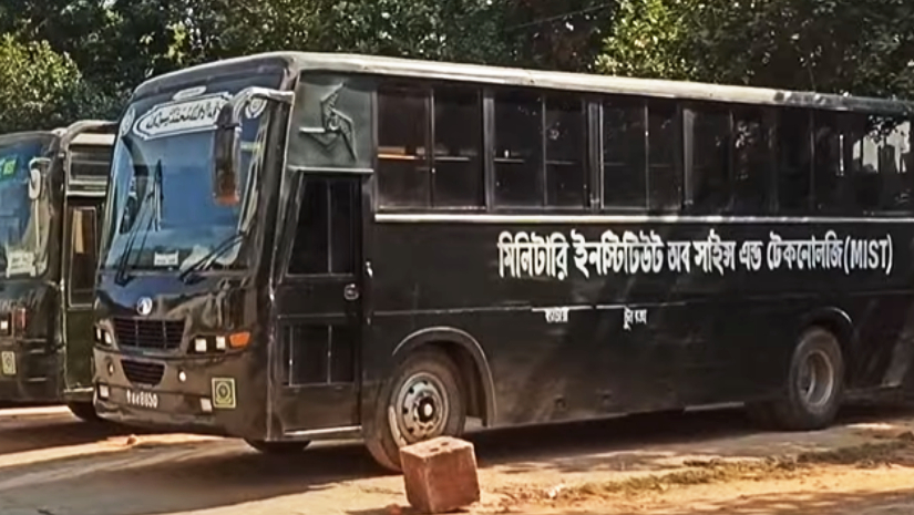 মিলিটারি ইনস্টিটিউট অব সাইন্স অ্যান্ড টেকনোলজি