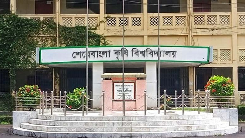 শেরেবাংলা কৃষি বিশ্ববিদ্যালয়