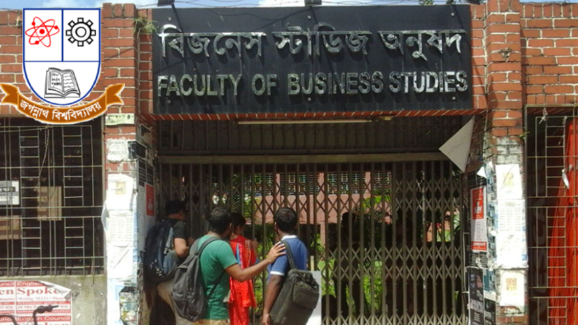 জবি ব্যবসায় শিক্ষা অনুষদ