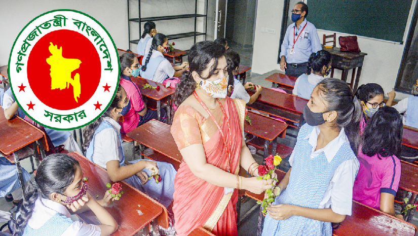 ক্লাসে শিক্ষক