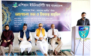 এশিয়ান ইউনিভার্সিটিতে ইফতার মাহফিল অনুষ্ঠিত
