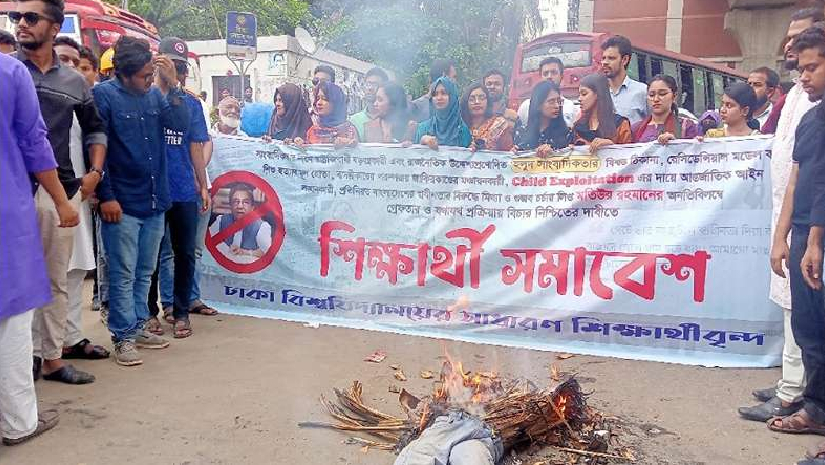প্রথম আলো সম্পাদকের কুশপুত্তলিকা দাহ