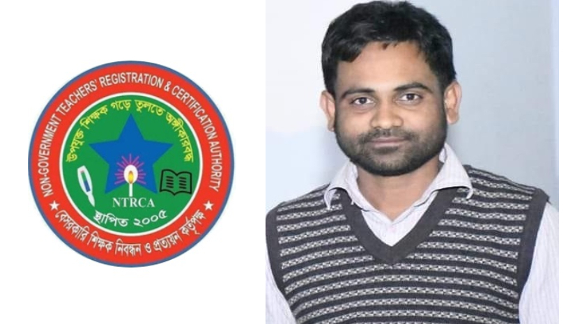 এনটিআরসিএ’র লোগো ও তসলিম উদ্দিন