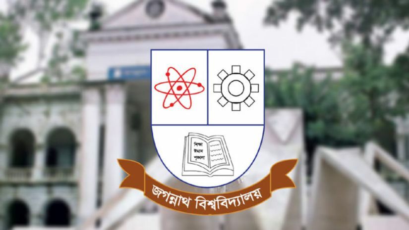 জগন্নাথ বিশ্ববিদ্যালয়