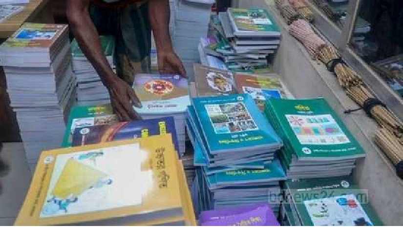 পাঠ্যবই