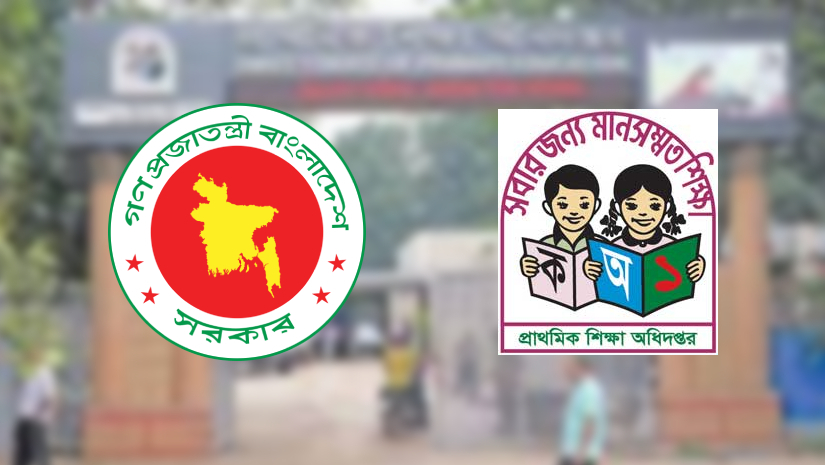আন্দোলনের হুশিয়ারি প্রাথমিকের শিক্ষকদের