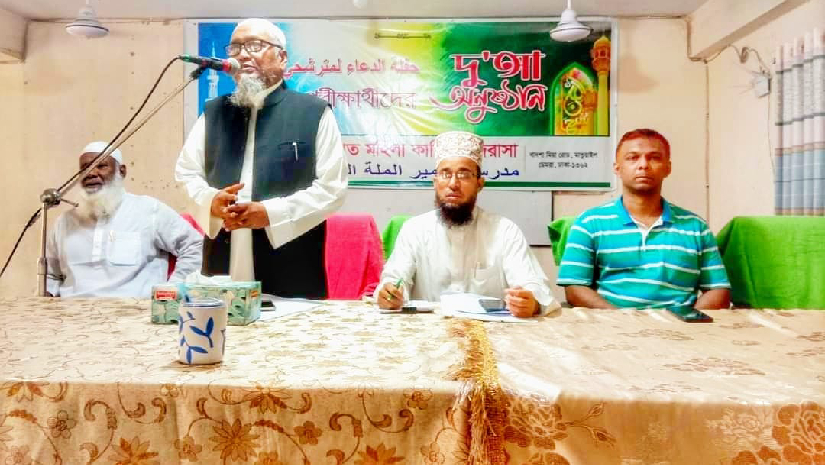 দোয়া ও ইফতার মাহফিল
