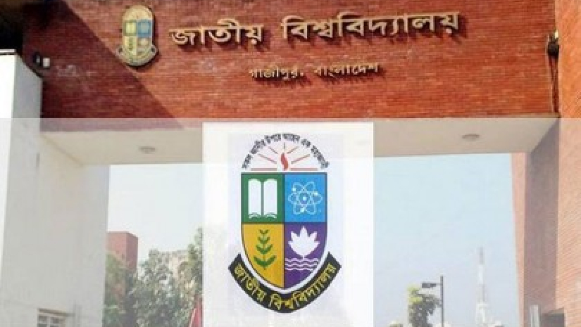 জাতীয় বিশ্ববিদ্যালয়