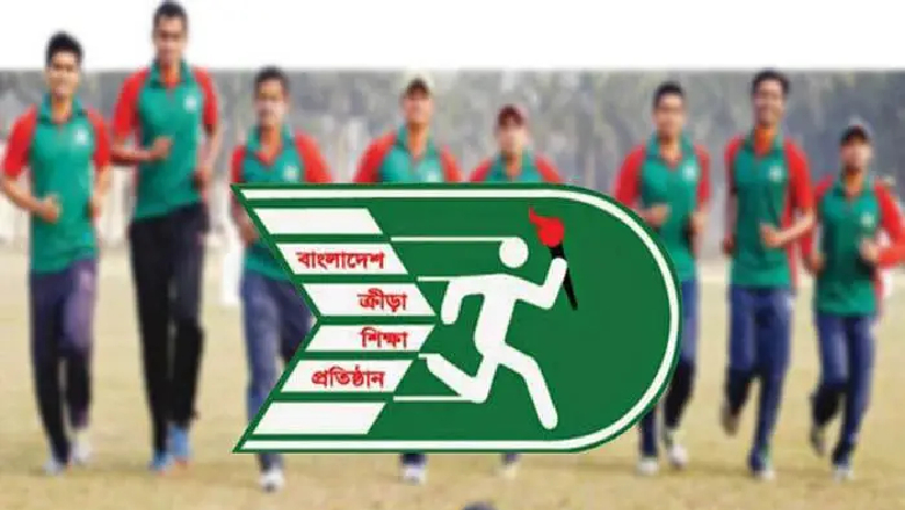 বিকেএসপিতে চাকরির সুযোগ