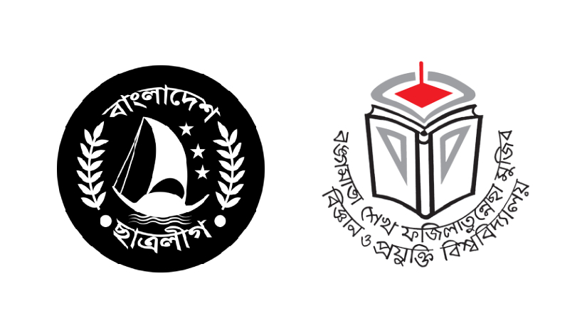 বঙ্গমাতা শেখ ফজিলাতুন্নেছা মুজিব বিজ্ঞান ও প্রযুক্তি বিশ্ববিদ্যালয় ছাত্রলীগ