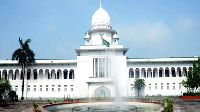 হাইকোর্ট