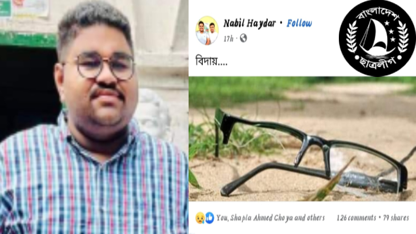 ঢাবি ছাত্রলীগ নেতার মৃত্যু হৃদরোগে নাকি আত্মহত্যা