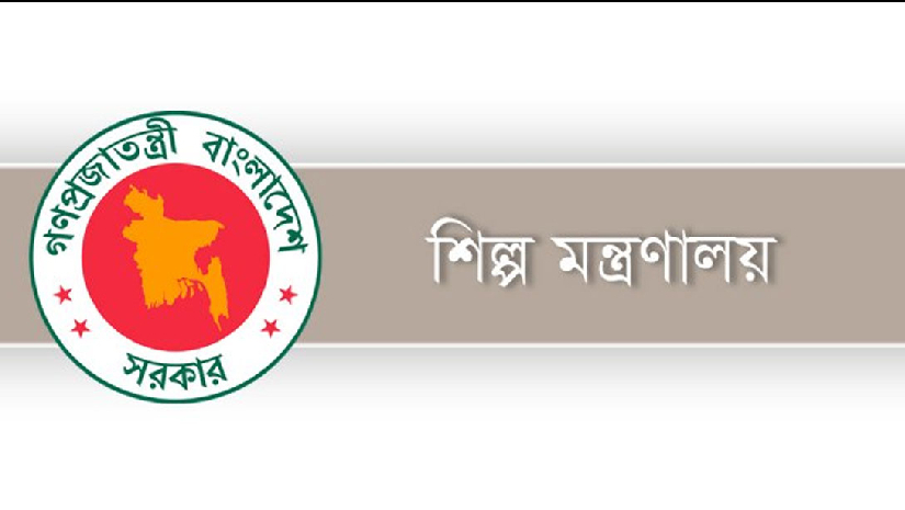 এসএসসি পাসে শিল্প মন্ত্রণালয়ে চাকরির সুযোগ