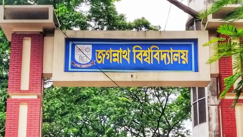 জগন্নাথ বিশ্ববিদ্যালয়