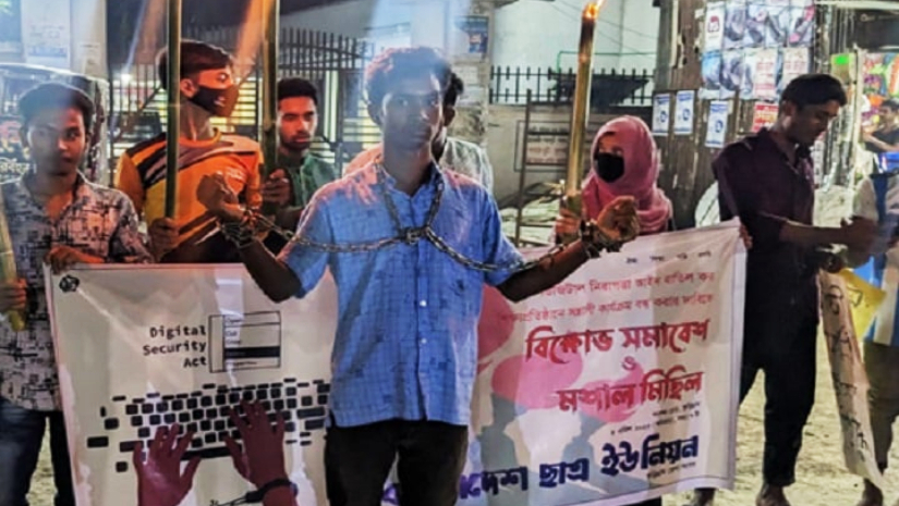শিকল পরে ডিজিটাল নিরাপত্তা আইন বাতিল দাবি ছাত্র ইউনিয়নের