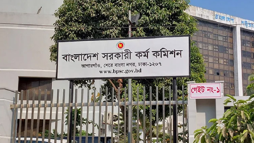 সরকারি কর্ম কমিশন