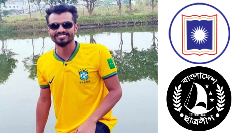 বহিষ্কৃত রাবি শাখা ছাত্রলীগের সহ-সম্পাদক মনিরুল ইসলাম