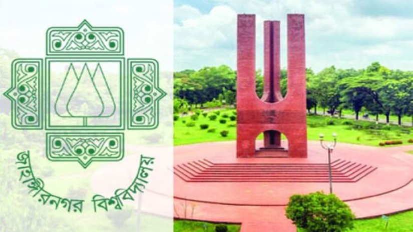 জাহাঙ্গীরনগর বিশ্ববিদ্যালয়