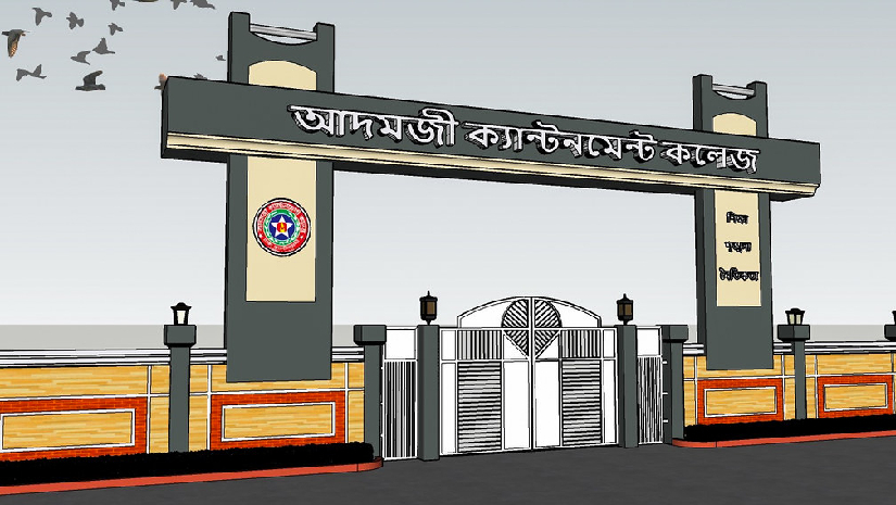 প্রভাষক নেবে আদমজী ক্যান্টনমেন্ট কলেজে