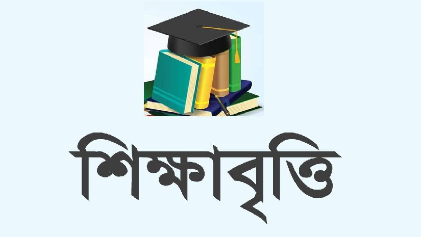 শিক্ষাবৃত্তি 