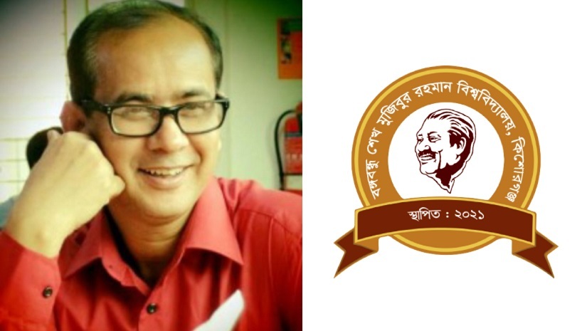 প্রথম প্রো-ভিসি পেল বঙ্গবন্ধু শেখ মুজিবুর রহমান বিশ্ববিদ্যালয়