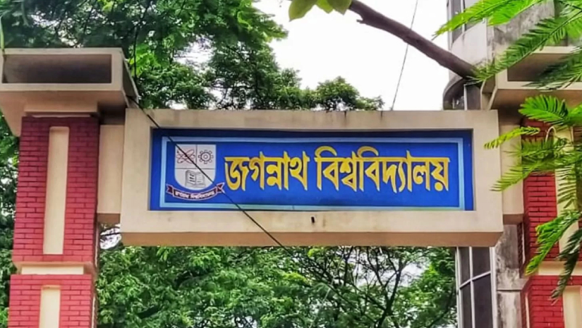 জগন্নাথ বিশ্ববিদ্যালয়