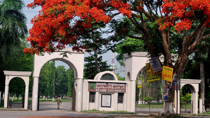 ইসলামী বিশ্ববিদ্যালয়