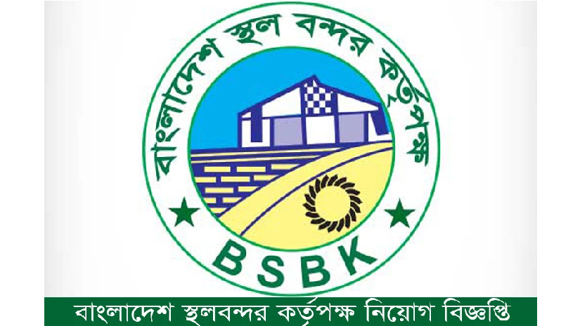 বাংলাদেশ স্থল বন্দর কর্তৃপক্ষ