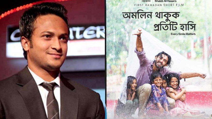 সাকিবের প্রথম স্বল্পদৈর্ঘ্য চলচ্চিত্র