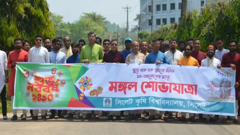 সিকৃবিতে মঙ্গল শোভাযাত্রা ।