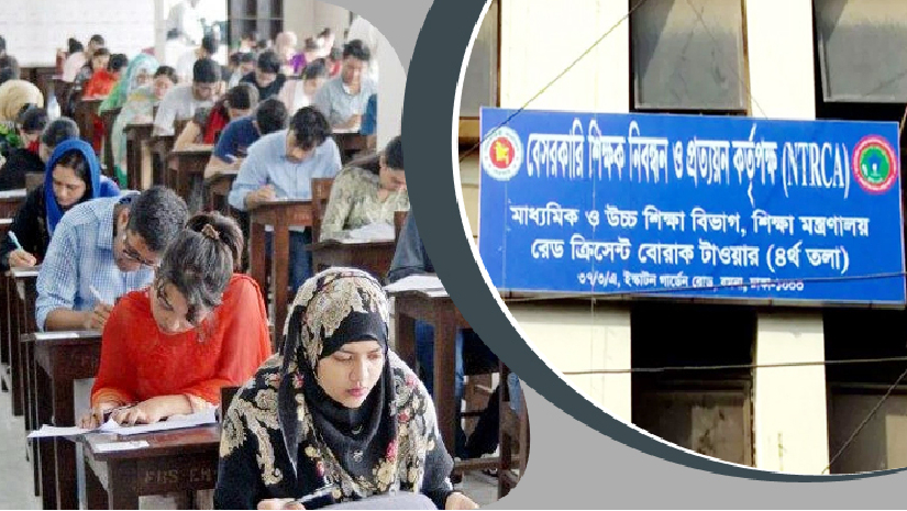 পরীক্ষার্থী ও এনটিআরসিএ’র কার্যালয়