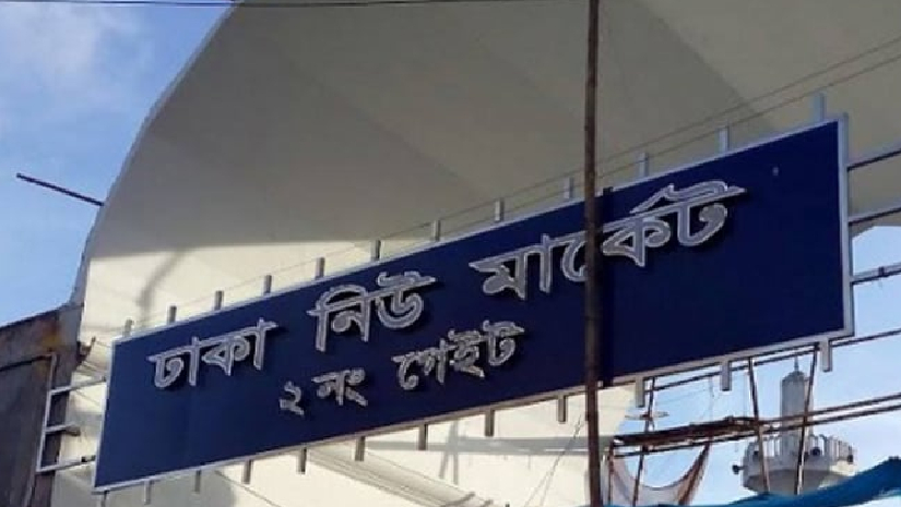 নিউ মার্কেটের ২ নম্বর গেটের সামনে আগুন