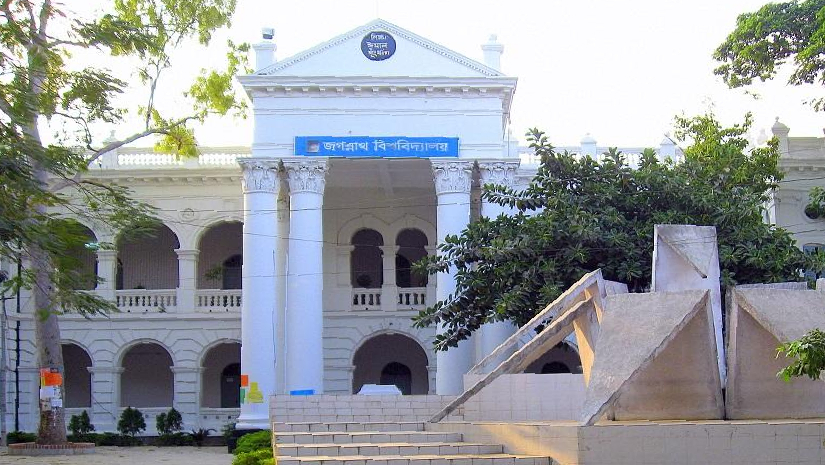 জগন্নাথ বিশ্ববিদ্যালয়