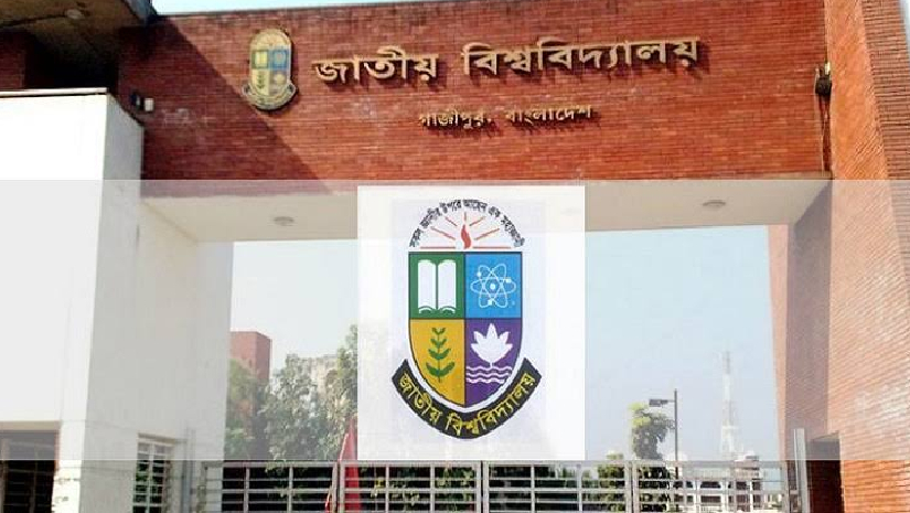 জাতীয় বিশ্ববিদ্যালয়