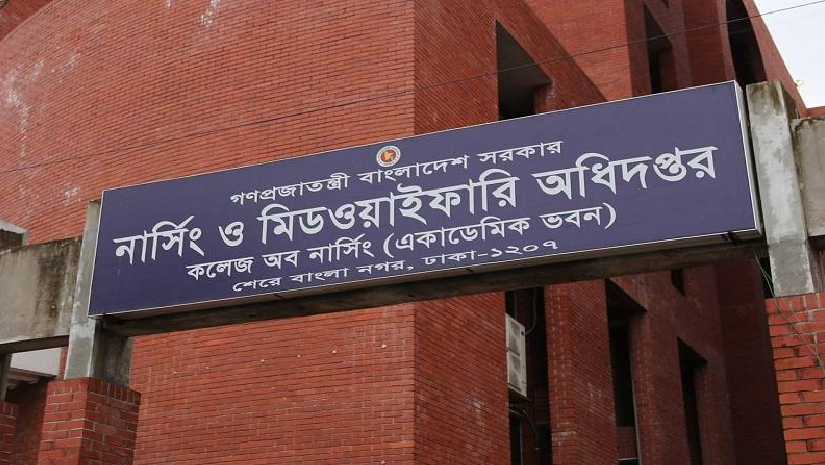 বাংলাদেশ নার্সিং ও মিডওয়াইফারি কাউন্সিল