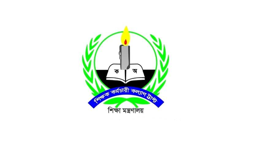 বেসরকারি শিক্ষক কর্মচারী কল্যাণ ট্রাস্ট