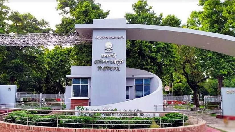 রাজশাহী প্রকৌশল ও প্রযুক্তি বিশ্ববিদ্যালয়